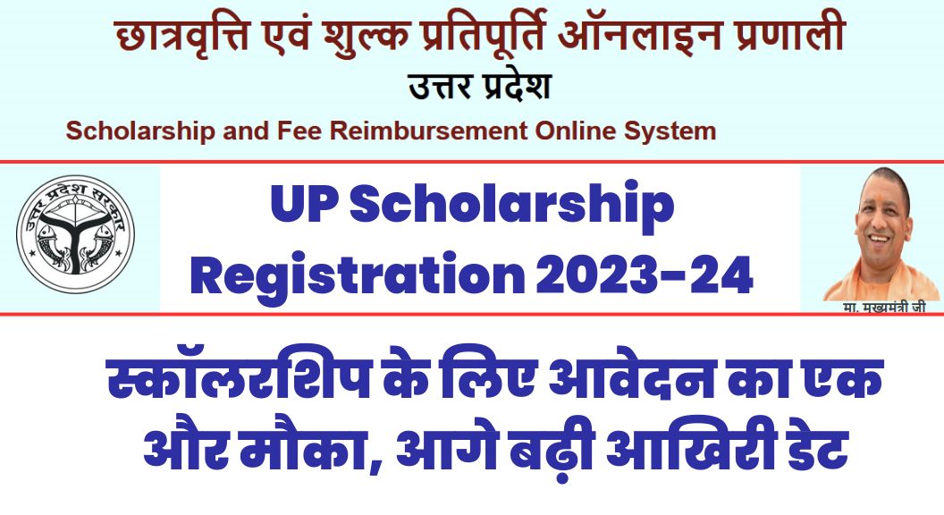 Up Scholarship Registration 2023 24 Documents Apply Online