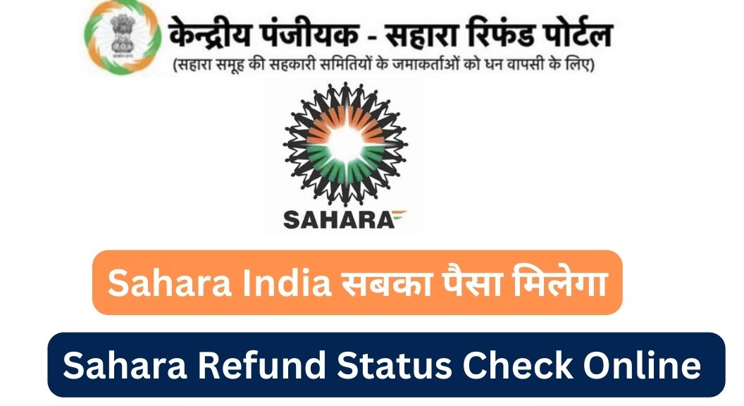 Centre To Launch 'Sahara Refund Portal' Today For Claim Submission By  Depositors - The Pamphlet