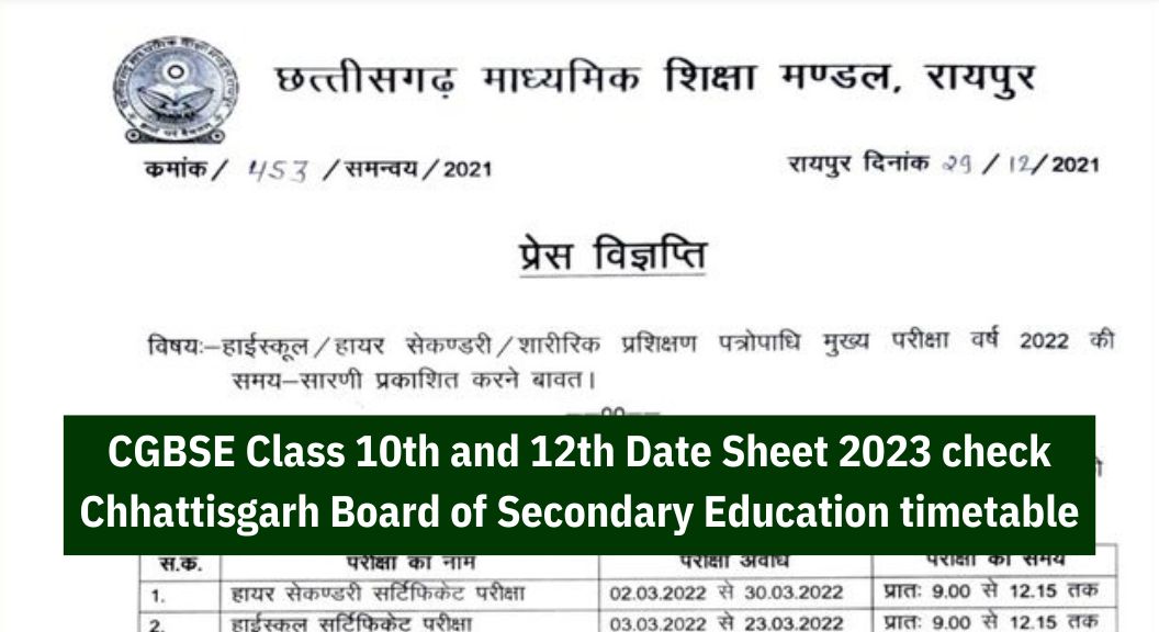 CGBSE Class 10th and 12th Date Sheet 2023