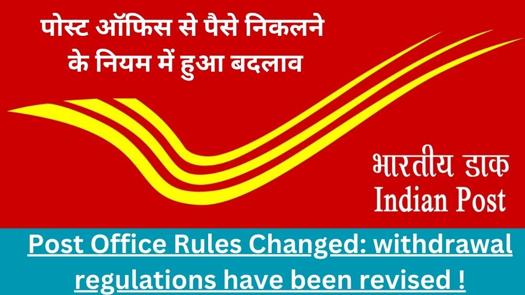 Post Office Rules Changed