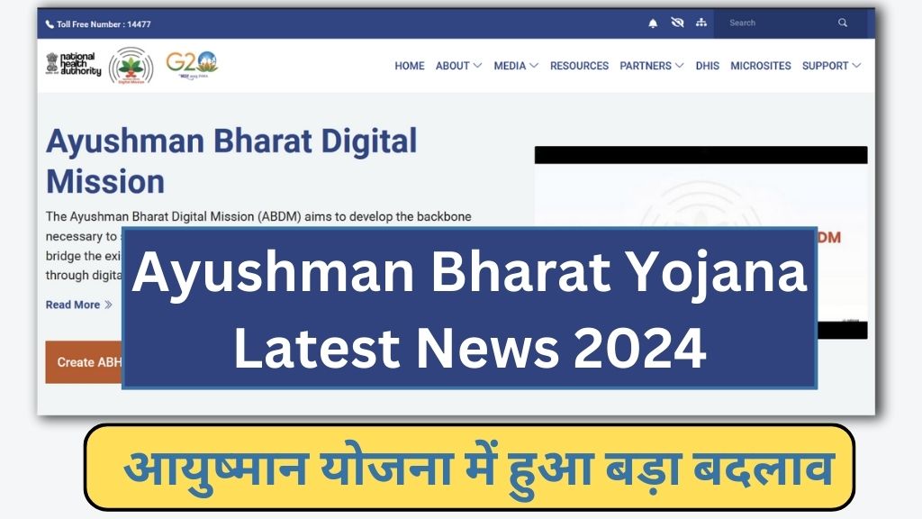 Ayushman Bharat Yojana Latest News 2024: Positive News For Those Who Want to Get Benefits by this Scheme, Hurry up !