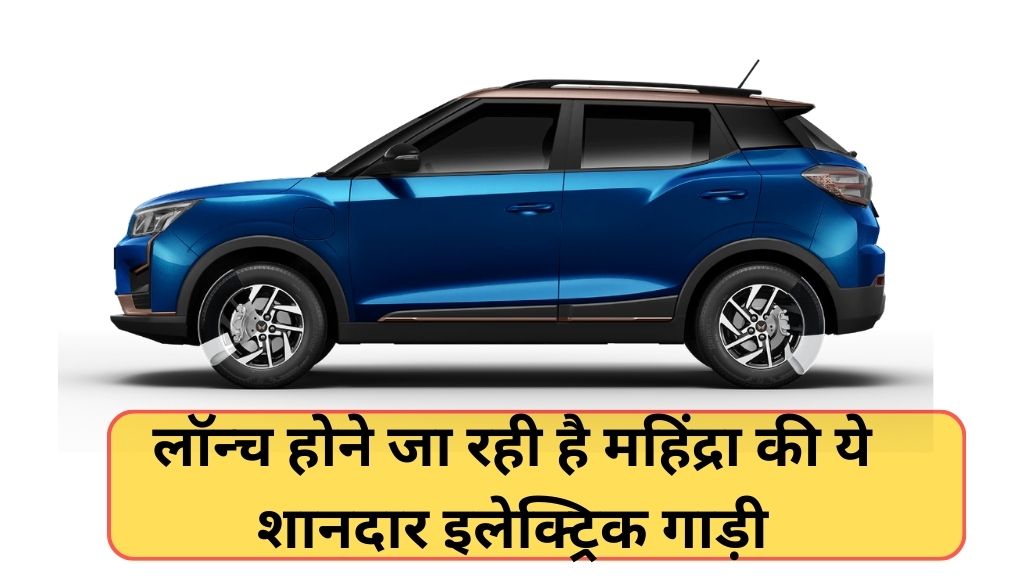 Mahindra XUV400: Affordably priced, with a 470 mile range; view it here