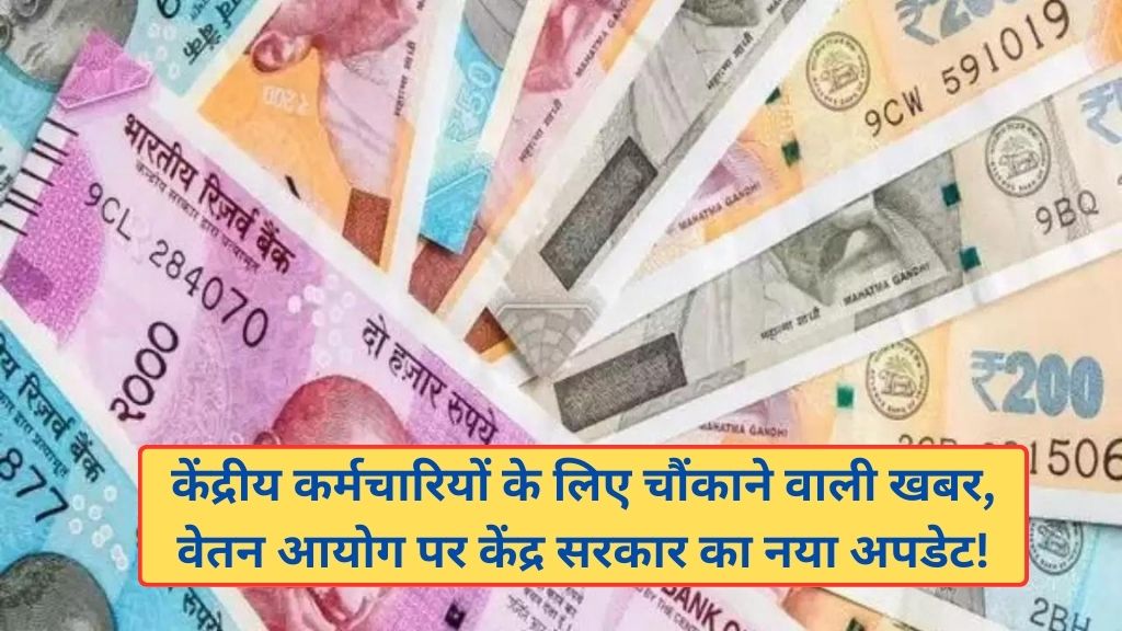 7th Pay Commission 2024